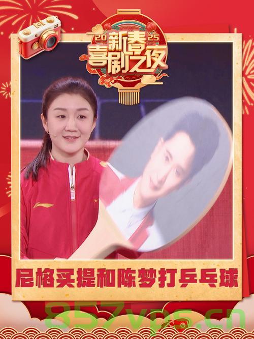 陈梦发球威力惊人，尼格买提无力招架智能免费问答EasyAI m.857vps.cn，陈梦发球威力震撼全场，尼格买提难挡其锋芒，陈梦发球威力震撼全场，尼格买提难以抵挡其锋芒，陈梦发球震撼全场，尼格买提无力抵挡其锋芒