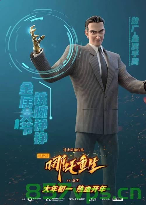 哪吒重生，票房超十亿的奇迹背后智能免费问答EasyAI m.857vps.cn，哪吒重生背后的奇迹，票房十亿与智能免费问答平台EasyAI解析，哪吒重生背后的奇迹，票房十亿与智能问答平台EasyAI解析