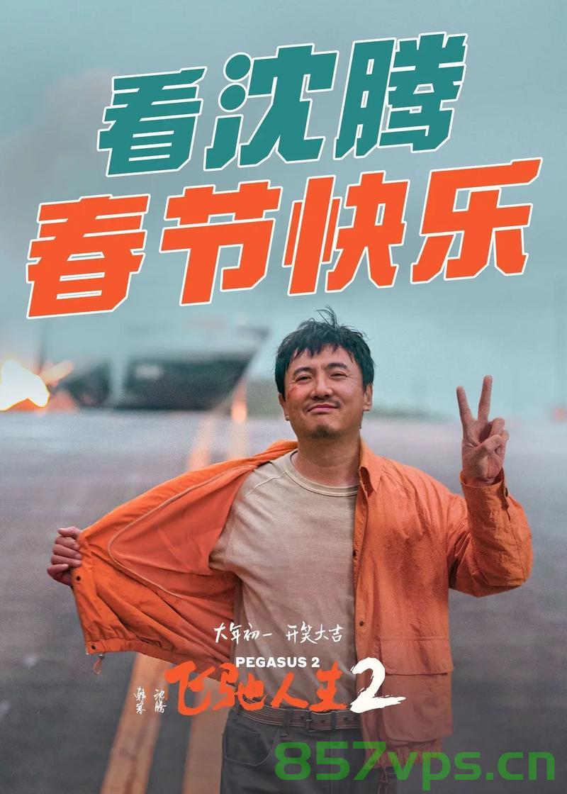 春节电影市场的多元与分化，春节档电影口碑差异探究智能免费问答EasyAI m.857vps.cn，春节电影市场多元与分化，探究春节档电影口碑差异的智能问答解析