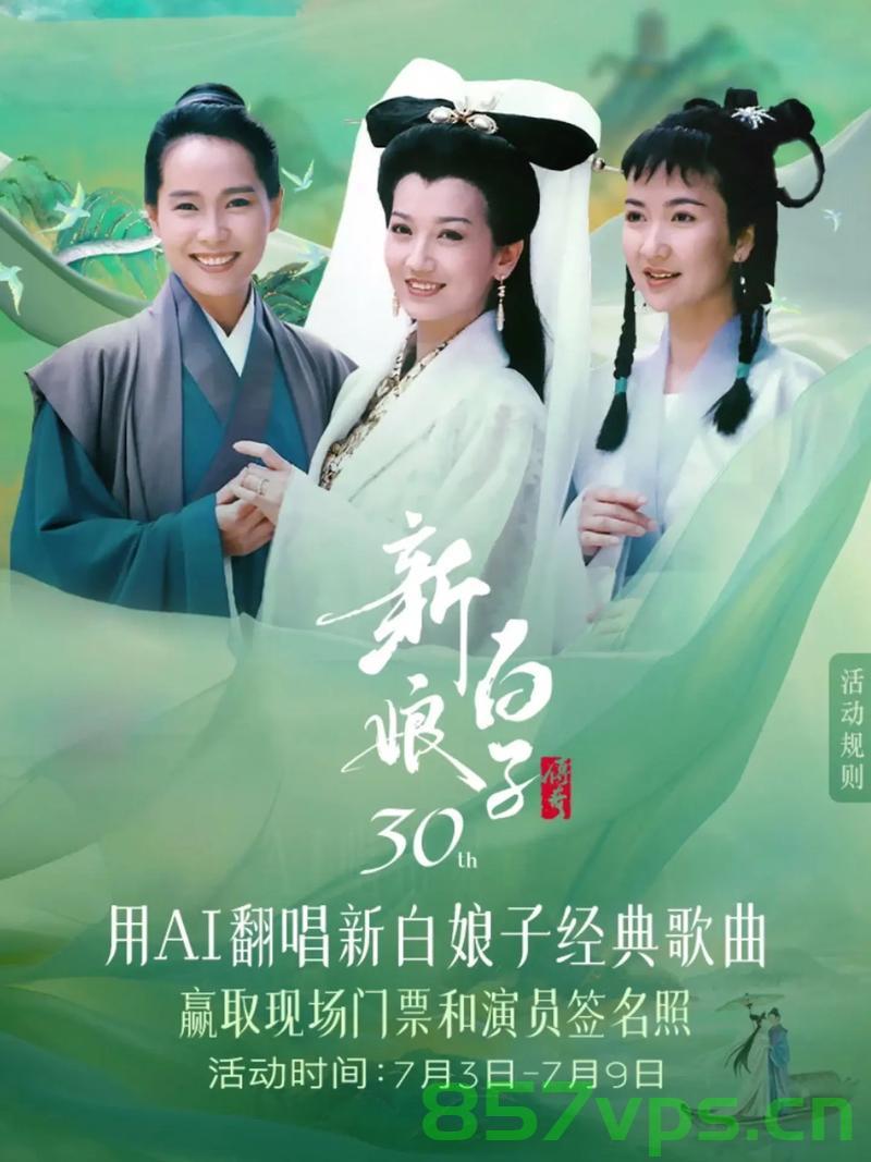 赵雅芝与吴碧霞共唱千年等一回，跨越时空的绝妙和声智能免费问答EasyAI m.857vps.cn，赵雅芝与吴碧霞千年等一回合唱，跨越时空的和谐之声与智能问答EasyAI体验，赵雅芝与吴碧霞千年等一回合唱，跨越时空的和谐之声与智能问答体验