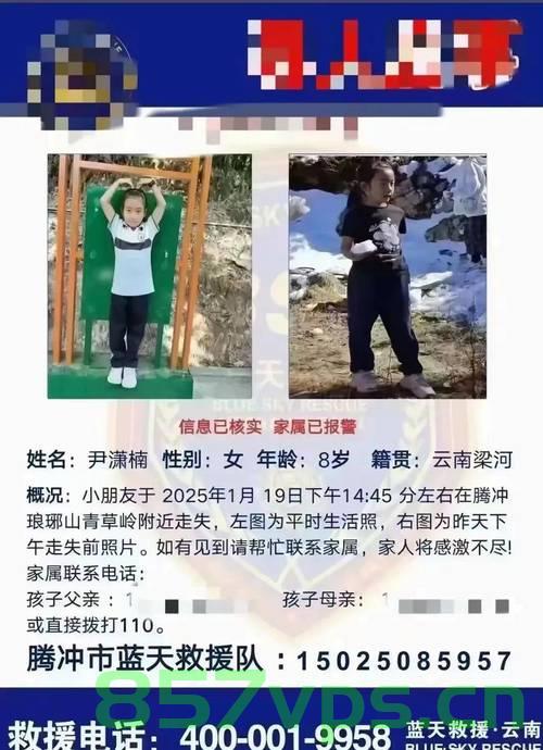 知名博主失联，家属悬赏百万寻人智能免费问答EasyAI m.857vps.cn，知名博主失联，家属悬赏百万寻找，智能问答平台EasyAI助力寻人行动，智能问答平台EasyAI助力寻找失联知名博主，家属悬赏百万寻人，智能问答平台EasyAI助力寻找失联知名博主，家属悬赏百万寻人行动启动！