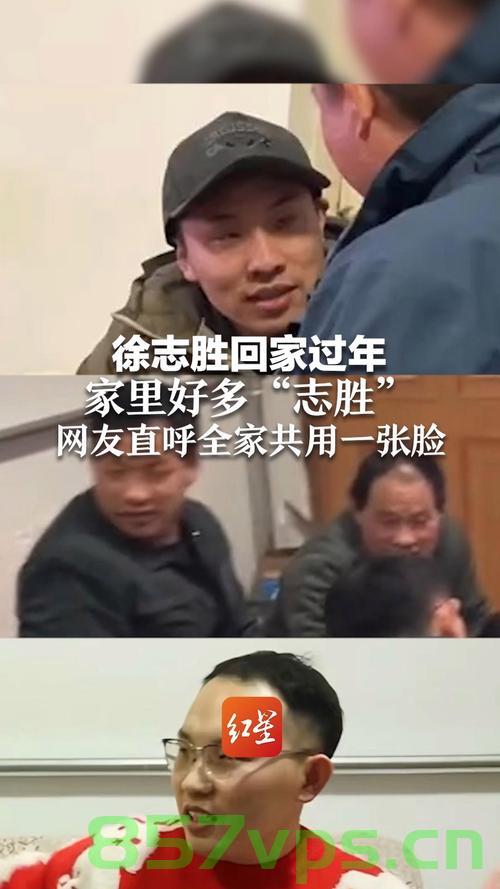 徐志胜全家共用一张脸，家族遗传与独特魅力的交织智能免费问答EasyAI m.857vps.cn，徐志胜家族遗传魅力与独特面容，遗传与魅力的交织，智能问答解析，徐志胜家族遗传魅力与独特面容，遗传与智能问答解析，徐志胜家族遗传魅力与独特面容，遗传与智能问答解析揭秘家族遗传魅力的独特魅力与智能问答解析体验。，徐志胜家族遗传魅力与独特面容揭秘，智能问答解析探索遗传与魅力的交织体验，徐志胜家族遗传魅力与独特面容，智能问答解析探索遗传魅力的交织体验揭秘