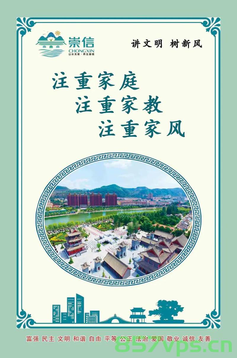 注重家庭、注重家教、注重家风——培育优秀人才的基石智能免费问答EasyAI m.857vps.cn，家庭、家教、家风，培育优秀人才的基石与智能免费问答EasyAI探索 m.857vps.cn，家庭、家教、家风与智能问答，培育优秀人才的基石，探索EasyAI m.857vps.cn的力量，家庭、家教、家风与智能问答，培育优秀人才的基石，探索EasyAI的力量，家庭、家教、家风与智能问答，培育优秀人才的基石，探索EasyAI的力量与家庭教育的融合之道