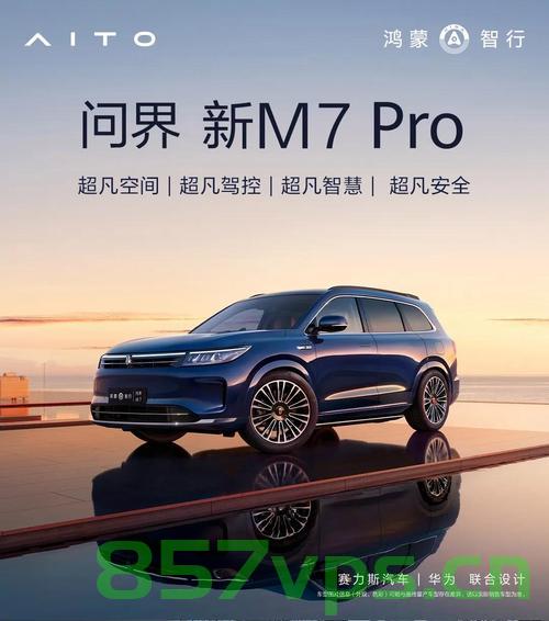 鸿蒙智行引领未来，一月份新车交付量突破三万大关——34987台新车的崭新启程智能免费问答EasyAI m.857vps.cn，鸿蒙智行开启新篇章，一月份新车交付量突破三万，智能免费问答新启程 第2张