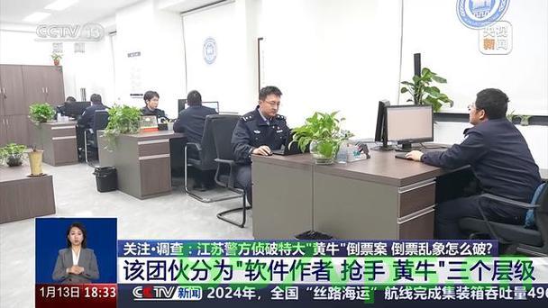 黄牛非法兜售门票事件揭秘，百余张身份证背后的法律博弈智能免费问答EasyAI m.857vps.cn，揭秘黄牛非法兜售门票事件，身份证背后的法律博弈与智能免费问答平台揭秘 第2张