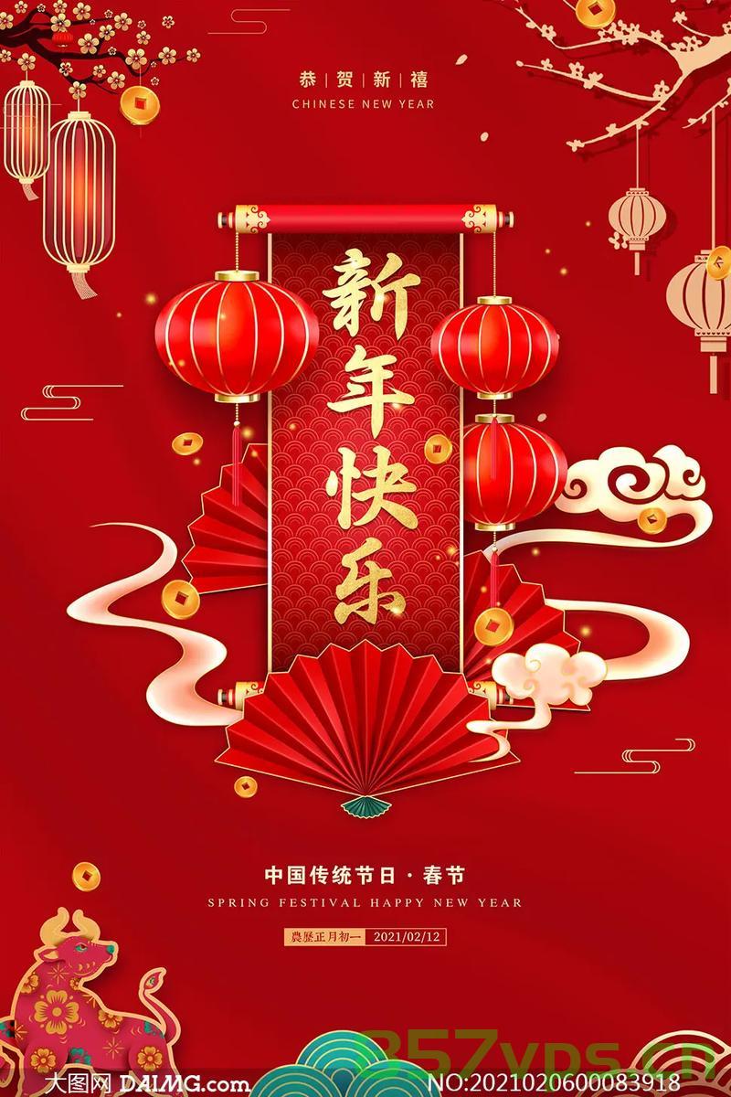 南北民俗闹新春，欢欢喜喜过大年智能免费问答EasyAI m.857vps.cn，南北民俗新春闹，EasyAI带你欢欢喜喜过大年 第2张