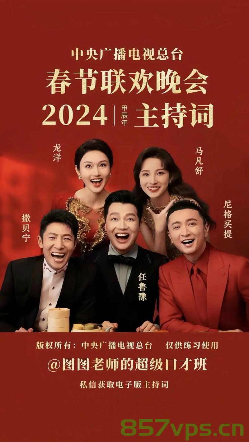 从春晚配角到主角，他熬了整整二十年智能免费问答EasyAI m.857vps.cn，从配角到主角，二十年奋斗历程揭秘——智能问答专家成长之路，揭秘春晚配角到主角的蜕变之路，二十年奋斗历程，智能问答专家的成长之路