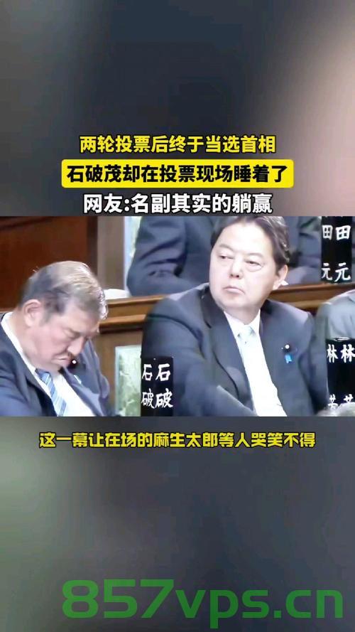 石破茂对特朗普关税说法的震惊反应智能免费问答EasyAI m.857vps.cn，石破茂对特朗普关税说法的震惊反应，智能问答解析与反响，石破茂对特朗普关税说法的震惊反应与智能问答解析反响揭秘