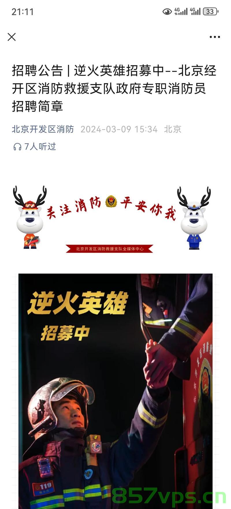 普陀山消防员，制止不了就加入智能免费问答EasyAI m.857vps.cn，普陀山消防员携手智能免费问答EasyAI，共同守护安全m.857vps.cn，普陀山消防员携手智能问答EasyAI，共同守护安全，制止不住的智能力量支援！