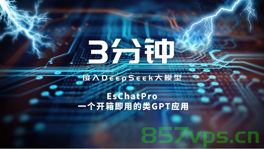 360安全大模型全线接入DeepSeek，重塑网络安全新格局智能免费问答EasyAI m.857vps.cn，360安全大模型携手DeepSeek重塑网络安全智能问答新纪元，360安全大模型携手DeepSeek重塑网络安全智能问答新纪元