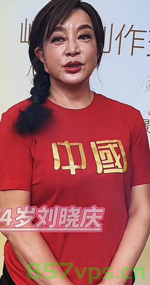 传奇之旅，74岁刘晓庆勇攀玉龙雪山智能免费问答EasyAI m.857vps.cn，传奇之旅，74岁刘晓庆勇攀玉龙雪山，智能问答体验之旅 m.857vps.cn