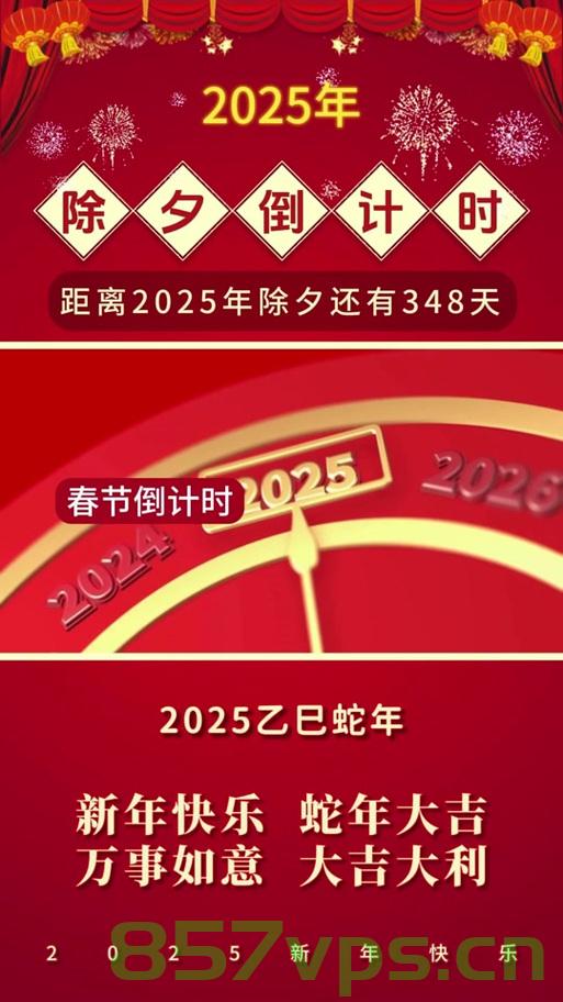 2025春节档，创造历史的光辉时刻智能免费问答EasyAI m.857vps.cn，2025春节档，智能免费问答EasyAI闪耀历史时刻，2025春节档，智能免费问答EasyAI闪耀历史时刻