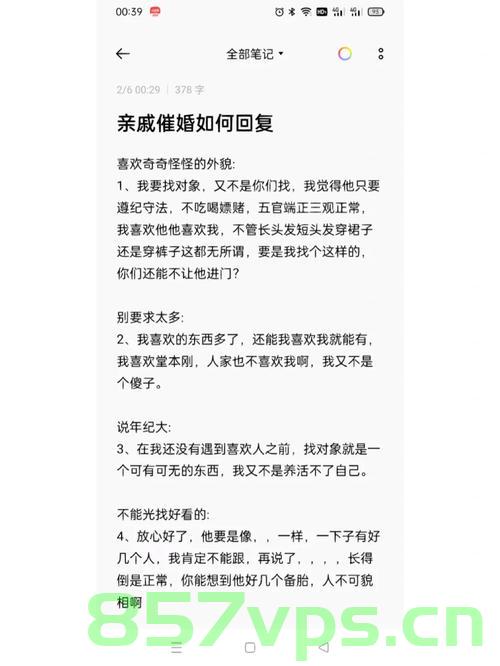 男子被亲戚催婚，生了娃帮你养——关于婚姻与家庭责任的深度探讨智能免费问答EasyAI m.857vps.cn，男子被催婚催生娃，家庭责任与婚姻观的深度探讨，男子被催婚催生娃，家庭责任与婚姻观的深度探讨——智能问答解析助你理解婚姻与家庭责任