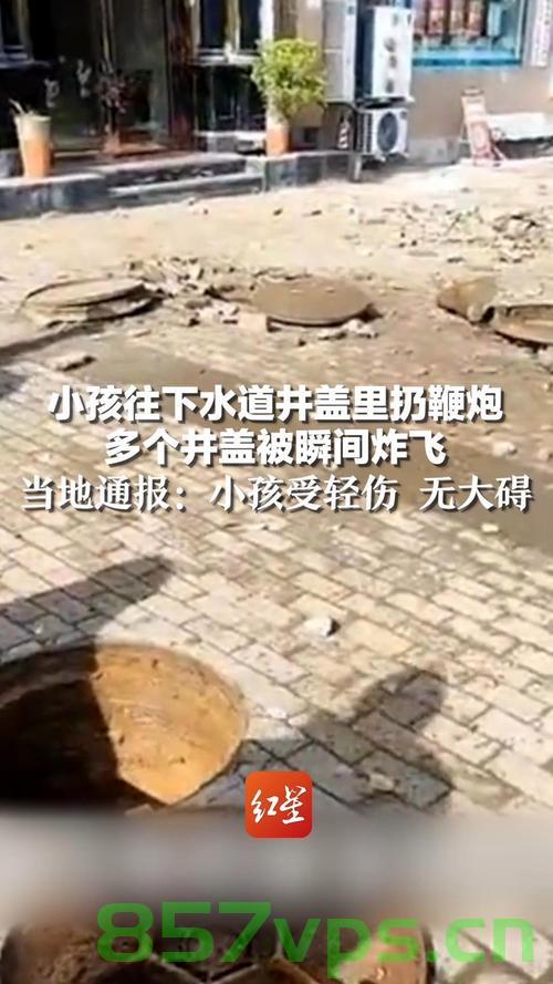 男孩井盖点鞭炮受损车主回应，责任与理解的交织智能免费问答EasyAI m.857vps.cn，男孩井盖点鞭炮引发责任与理解交织，车主回应与智能问答探讨，男孩井盖点鞭炮事件引发责任与理解交织，车主回应与智能问答探讨，男孩井盖点鞭炮事件引发责任与理解的交织，车主回应与智能问答探讨之路，男孩井盖点鞭炮事件引发责任与理解的交织，车主回应与智能问答探讨之路。，男孩井盖点鞭炮事件引发责任与理解交织，车主回应与智能问答探讨之旅，男孩井盖点鞭炮事件引发责任与理解交织，车主回应与智能问答探讨之旅。 第2张