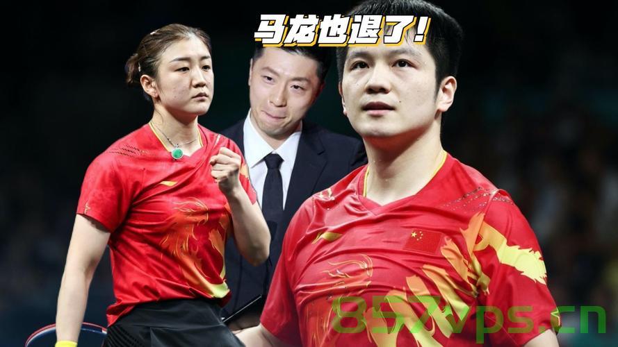 国际乒联向马龙、樊振东、陈梦了解情况，聚焦乒坛巨星备战之路智能免费问答EasyAI m.857vps.cn，国际乒联聚焦乒坛巨星备战之路，马龙、樊振东、陈梦与EasyAI的交汇点，国际乒联聚焦乒坛巨星备战之路，马龙、樊振东、陈梦与EasyAI的交融点