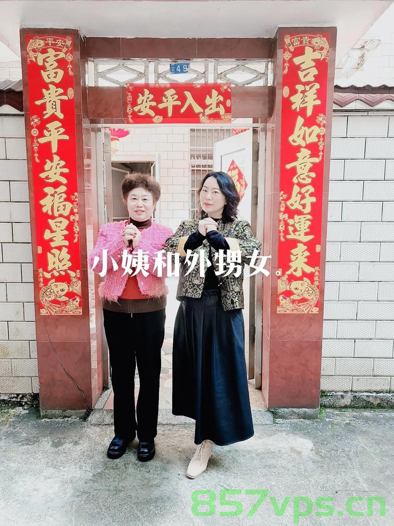 压岁钱背后的温情，外甥女给小姨的悄悄惊喜智能免费问答EasyAI m.857vps.cn，压岁钱背后的温情，外甥女给小姨的惊喜与智能免费问答体验