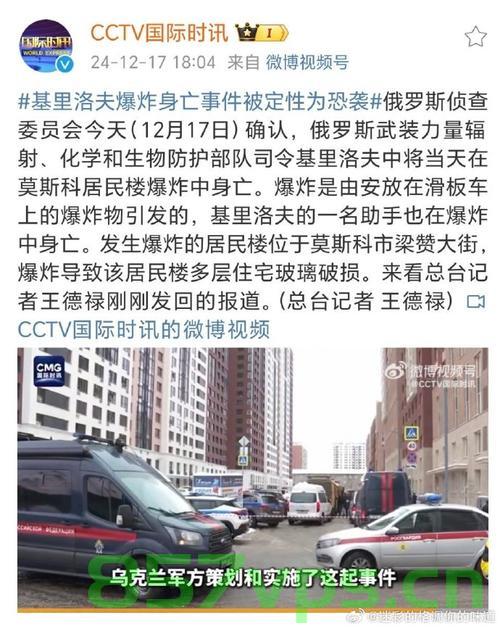俄罗斯一司令遭遇不幸身亡事件纪实智能免费问答EasyAI m.857vps.cn，俄罗斯司令不幸身亡事件，智能问答EasyAI揭秘幕后真相，俄罗斯司令不幸身亡事件揭秘，幕后真相与智能问答EasyAI的探究 第2张