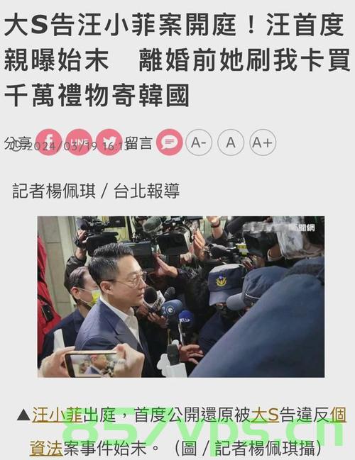 大S去世后儿女抚养权归谁，家庭、法律与情感的交织智能免费问答EasyAI m.857vps.cn，大S去世后儿女抚养权归属揭秘，家庭、法律与情感的复杂交织——EasyAI为您解答，大S去世后儿女抚养权揭秘，家庭、法律与情感的复杂交织——EasyAI为您解答揭秘抚养权归属问题，家庭法律情感交织探讨。，大S去世后儿女抚养权归属揭秘，家庭、法律与情感的复杂交织探讨——EasyAI为您解答。，大S去世后儿女抚养权归属揭秘，家庭、法律与情感的复杂交织探讨——EasyAI为您解答终极版。 第2张