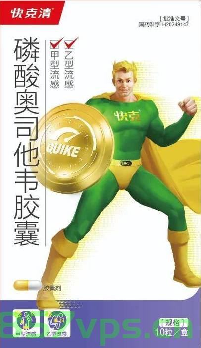 日本一制药公司暂停供应奥司他韦，行业影响与未来展望智能免费问答EasyAI m.857vps.cn，日本制药公司暂停供应奥司他韦，行业影响及未来展望分析（附智能免费问答链接） 第2张