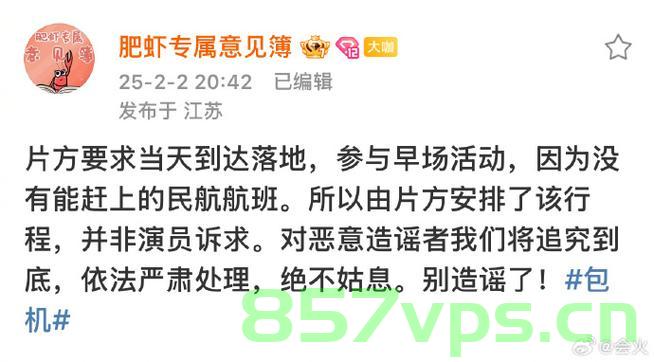 肖战包机事件揭秘，对接方证实事实真相智能免费问答EasyAI m.857vps.cn，肖战包机事件真相揭秘，对接方证实，EasyAI带你探索事实真相，肖战包机事件真相大揭秘，对接方证实，EasyAI带你探索事实源头，肖战包机事件真相揭秘，EasyAI带你探索事实源头与真相大揭秘，肖战包机事件真相揭秘，EasyAI带你探索事实源头与真相探索之旅，肖战包机事件真相探索，EasyAI带你揭秘事实源头与真相探索之旅。，肖战包机事件真相探索，EasyAI带你揭秘事实与探索真相之旅