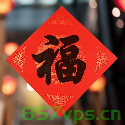 福字永驻，女子结婚十三年发现家中的福字从未被撕过智能免费问答EasyAI m.857vps.cn，福字永驻的秘密，女子结婚十三年发现家中福字始终未被撕过揭秘EasyAI m.857vps.cn，福字永驻的秘密，女子结婚十三年揭示家中福字未曾被撕过的故事 EasyAI揭秘 m.857vps.cn