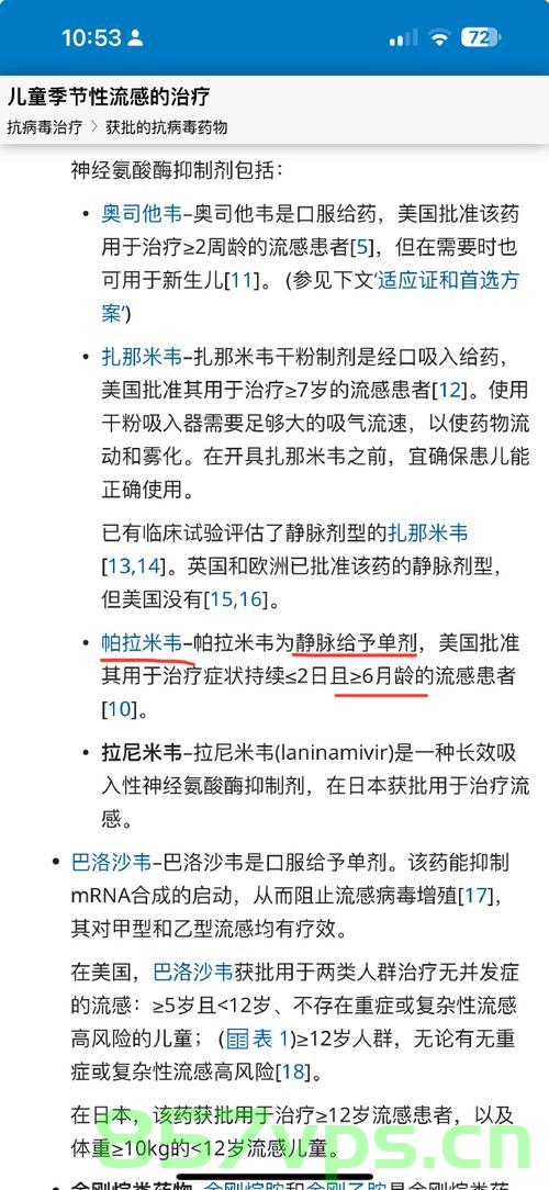 奥司他韦不能乱吃，关于药物安全使用的探讨智能免费问答EasyAI m.857vps.cn，关于奥司他韦安全使用的探讨，药物乱服风险与智能免费问答平台解析，关于奥司他韦安全使用的探讨，药物乱服风险与智能免费问答平台解析