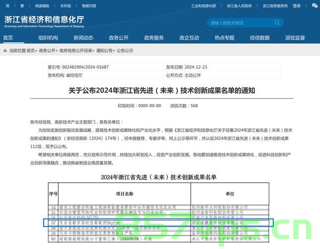 浙江永强，预计获征收补偿款9835万元智能免费问答EasyAI m.857vps.cn，浙江永强预计获征收补偿款9835万元，智能免费问答系统上线——EasyAI m.857vps.cn 第2张