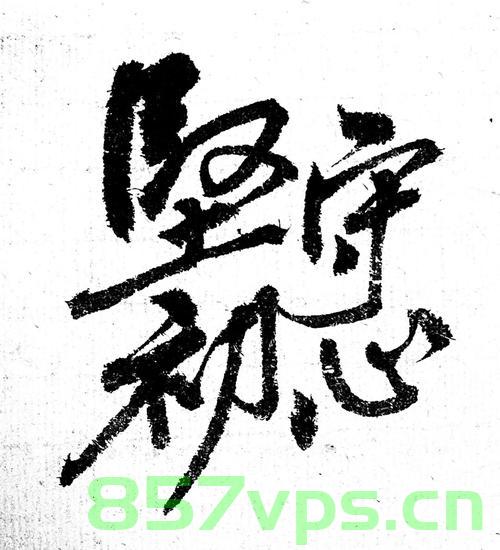 93岁董事长坚守初心，63年如一日坚持放开工头炮——企业精神的传承与坚守智能免费问答EasyAI m.857vps.cn，93岁董事长坚守初心，63年如一日坚持企业精神传承与智能问答探索，93岁董事长坚守初心，63年如一日传承企业精神与智能问答探索之路 第2张