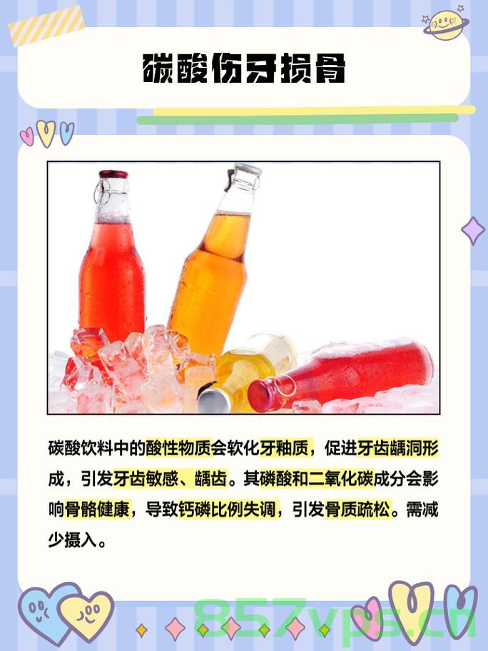 喝碳酸饮料会导致脱发？——科学解读误区智能免费问答EasyAI m.857vps.cn，喝碳酸饮料会导致脱发？的真相揭秘，科学解读误区与智能问答平台EasyAI解析，揭秘真相，碳酸饮料与脱发关系解读——科学解读误区与智能问答平台EasyAI解析助力揭秘真相！，揭秘真相，碳酸饮料与脱发关系解读——科学解读误区并借助智能问答平台EasyAI揭秘真相！，碳酸饮料与脱发关系真相揭秘，科学解读误区并借助EasyAI智能问答平台解密，碳酸饮料与脱发关系真相揭秘，科学解读误区并借助EasyAI智能问答平台解密