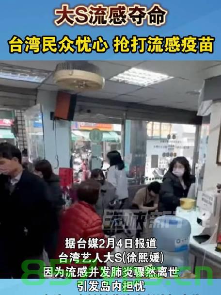 台湾民众积极抢打流感疫苗，现象背后的深层原因与影响分析智能免费问答EasyAI m.857vps.cn，台湾民众流感疫苗接种热潮背后的深层原因及其影响分析，台湾民众流感疫苗接种热潮背后的深层原因与影响分析，智能免费问答探讨EasyAI m.857vps.cn现象，台湾民众流感疫苗接种热潮背后的深层原因及其社会影响分析，台湾民众流感疫苗接种热潮背后的深层原因与社会影响分析，智能免费问答探讨EasyAI现象，台湾民众流感疫苗接种热潮背后的深层原因与社会影响分析（智能免费问答探讨EasyAI现象）