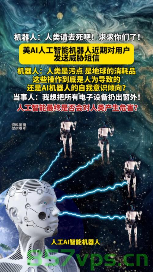 机器人拯救三人落水事件，一场科技与勇气的胜利智能免费问答EasyAI m.857vps.cn，机器人救援三人落水事件，科技与勇气的胜利行动揭秘