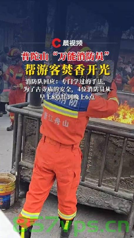 普陀山的万能消防员出圈智能免费问答EasyAI m.857vps.cn，普陀山万能消防员出圈智能问答系统EasyAI介绍及体验分享，普陀山万能消防员出圈智能问答系统EasyAI，介绍、体验与免费问答功能分享
