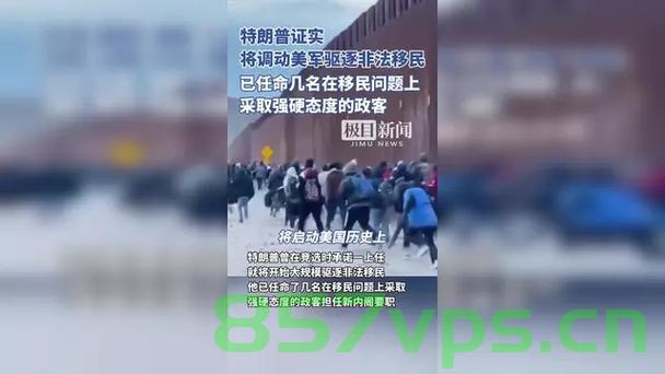 美军机行动揭示印度非法移民问题，驱逐行动背后的复杂考量智能免费问答EasyAI m.857vps.cn，美军机行动揭示印度非法移民问题背后的复杂考量与驱逐行动智能解析，美军机行动揭示印度非法移民问题背后的复杂考量与驱逐行动智能解析揭秘