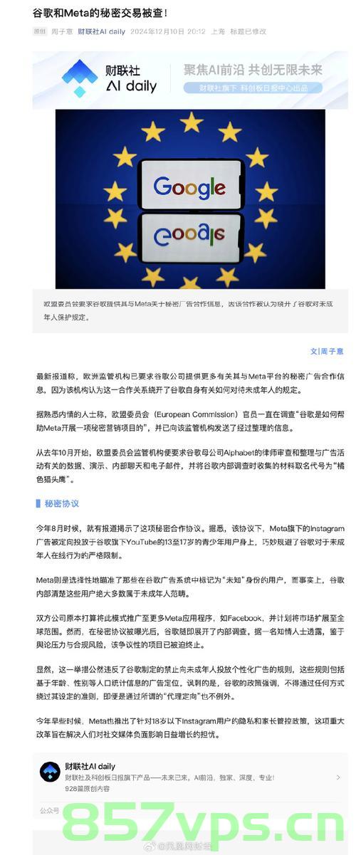 市场监管总局对谷歌立案调查，探究背后的原因与影响智能免费问答EasyAI m.857vps.cn，市场监管总局对谷歌立案调查背后的原因与影响，智能免费问答探究