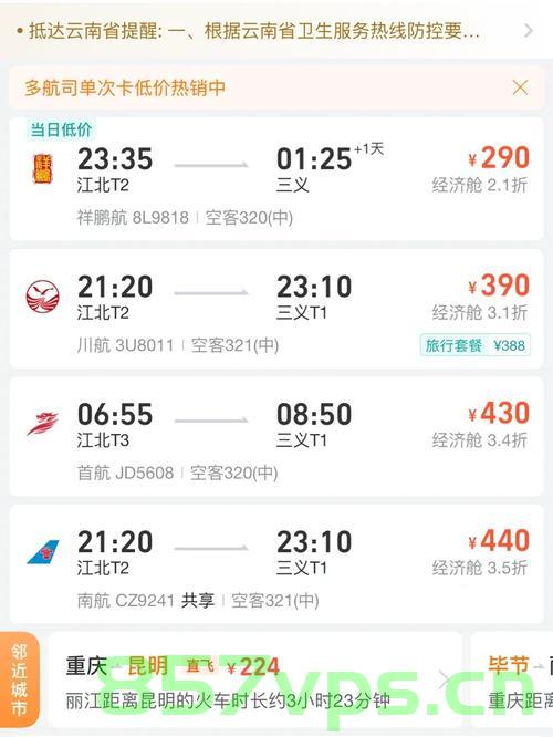 燃油附加费上调与机票价格跳水的现象解析智能免费问答EasyAI m.857vps.cn，燃油附加费上调与机票价格跳水的现象解析，智能问答解析报告 m.857vps.cn，燃油附加费上调与机票价格跳水的现象解析报告，智能问答解析报告 m.857vps.cn 版探讨报告 第2张