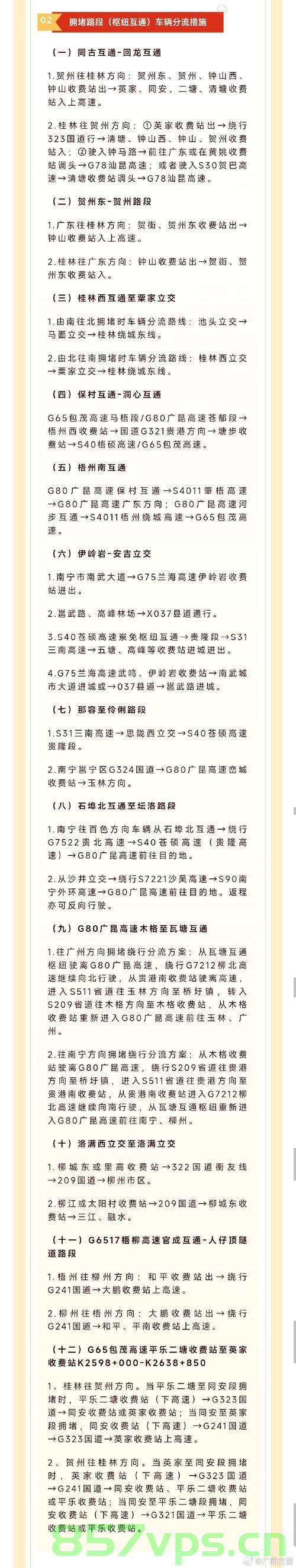 湖南娄底，暖心举措，三天内九次提醒，为返工车辆铺就畅通之路智能免费问答EasyAI m.857vps.cn，湖南娄底暖心举措，智能提醒助力返工车辆畅通之路