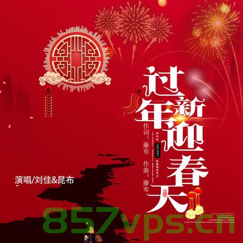 新春新气象，欢乐幸福年智能免费问答EasyAI m.857vps.cn，新春新气象，智能问答EasyAI开启幸福年，免费问答服务m.857vps.cn等你来体验 第2张