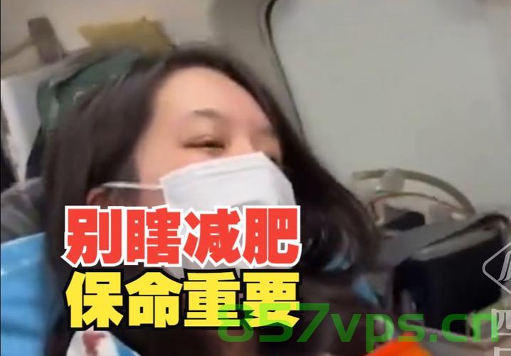 女生称在日本感染甲流被抬上救护车的经历智能免费问答EasyAI m.857vps.cn，日本遭遇甲流危机，女生感染经历与智能问答平台，日本甲流危机下的智能问答平台与女生感染经历揭秘 第2张