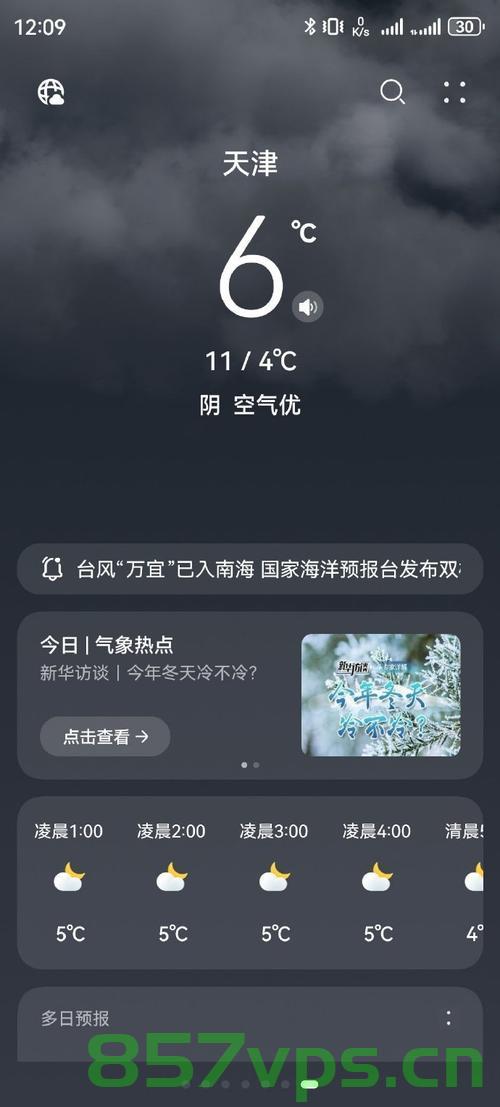 今冬最冻人时刻来了智能免费问答EasyAI m.857vps.cn，今冬最冷时刻来袭，智能免费问答EasyAI助你温暖过冬