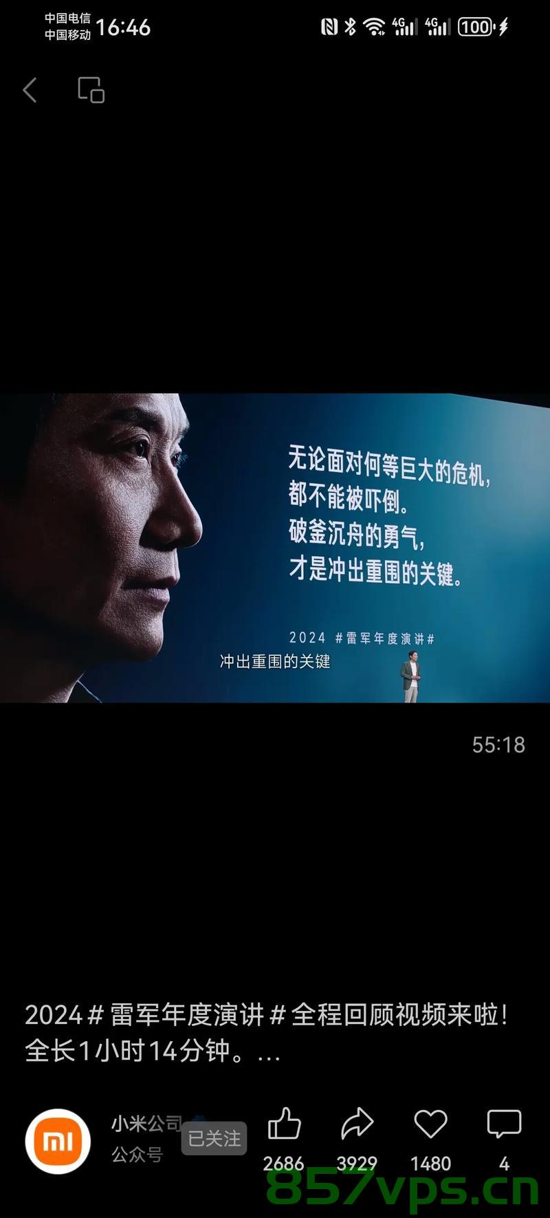 雷军寄语年轻人，尽快掌握AI，拥抱智能时代智能免费问答EasyAI m.857vps.cn，雷军寄语年轻人，拥抱智能时代，掌握AI技能，开启智能问答新篇章，雷军寄语年轻人，掌握AI技能，开启智能问答新篇章，拥抱智能时代（易智能问答）