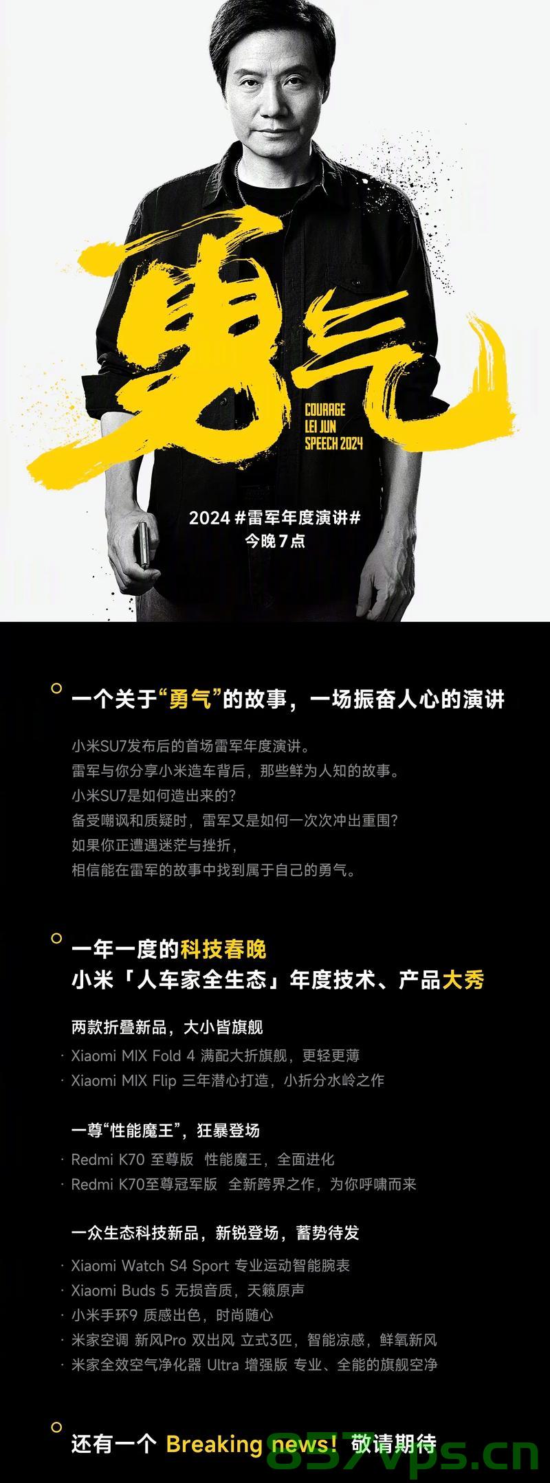 雷军寄语年轻人，尽快掌握AI，拥抱智能时代智能免费问答EasyAI m.857vps.cn，雷军寄语年轻人，拥抱智能时代，掌握AI技能，开启智能问答新篇章，雷军寄语年轻人，掌握AI技能，开启智能问答新篇章，拥抱智能时代（易智能问答） 第2张
