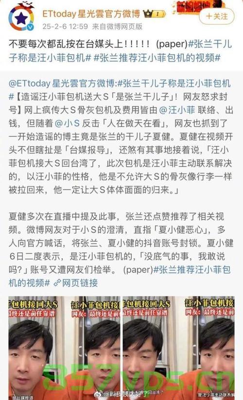 台媒怒斥张兰干儿子，道德伦理与社会责任的缺失智能免费问答EasyAI m.857vps.cn，台媒怒斥张兰干儿子，道德伦理与社会责任的缺失——揭秘EasyAI m.857vps.cn背后的故事，台媒怒斥张兰干儿子背后的故事，道德伦理与社会责任的缺失，揭示EasyAI m.857vps.cn真相返回搜狐查看更多内容，台媒怒斥张兰干儿子，道德伦理与社会责任的缺失背后的故事，揭示EasyAI真相返回搜狐查看更多内容。