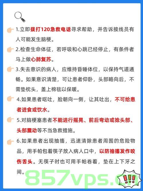 脑梗发作前兆，身体三个部位可能变硬及其预警意义智能免费问答EasyAI m.857vps.cn，脑梗发作前兆，身体三个部位变硬预警及智能免费问答解析，脑梗发作前兆解析，身体三个部位变硬预警与智能免费问答指南，脑梗发作前兆解析，身体三大部位变硬预警与智能免费问答指南，脑梗发作前兆解析，身体三大部位变硬预警与智能免费问答指南，脑梗发作前兆解析，身体三大部位变硬预警与智能免费问答指南