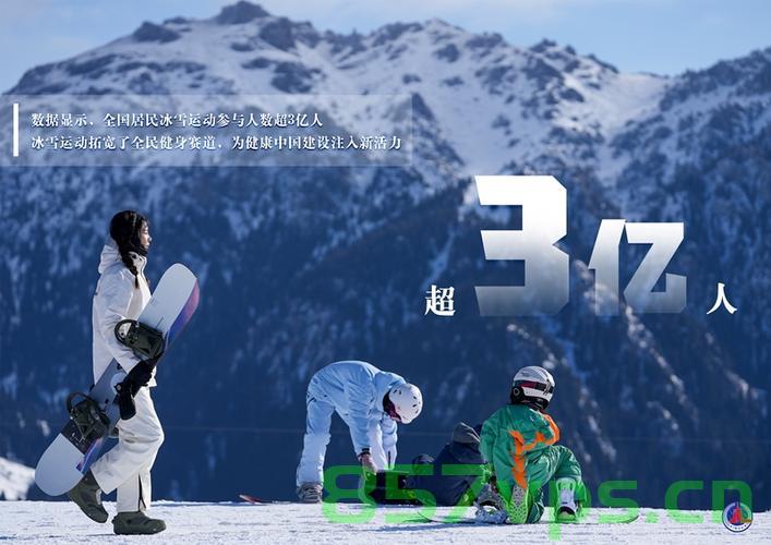 让冰雪运动进入寻常百姓家智能免费问答EasyAI m.857vps.cn，智能问答助力冰雪运动普及化，EasyAI引领全民参与新风尚