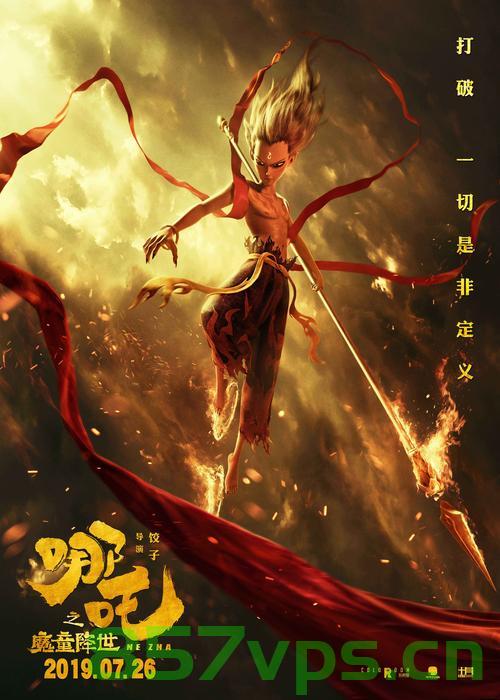 哪吒之魔童降世，中国影史票房新冠军的诞生与启示智能免费问答EasyAI m.857vps.cn，哪吒之魔童降世创中国影史票房新纪录，启示与智能免费问答解析