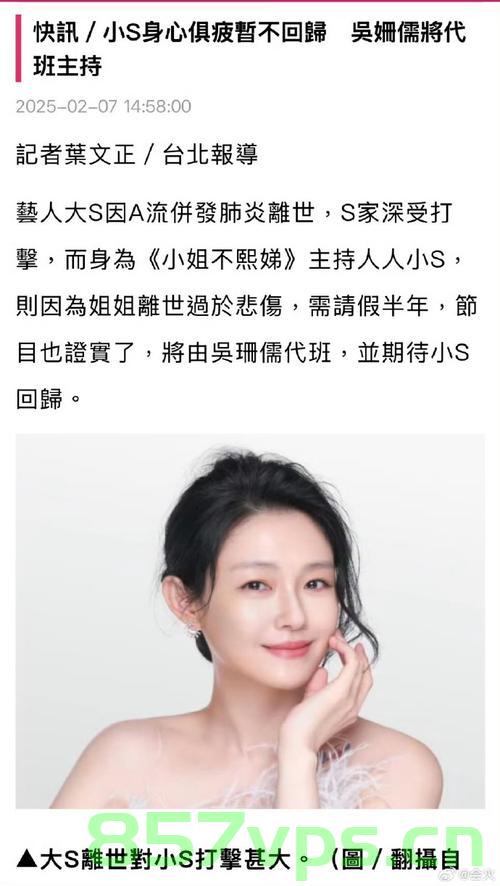 小S请假半年，主动告知背后的故事智能免费问答EasyAI m.857vps.cn，小S请假半年背后的故事，EasyAI智能免费问答揭秘，小S请假半年背后的故事揭秘，EasyAI智能问答揭秘真相，小S请假半年背后的故事，EasyAI智能问答揭秘真相，小S请假半年背后的故事，EasyAI智能问答揭示真相，小S请假半年背后的故事，EasyAI智能问答揭示真相 第2张