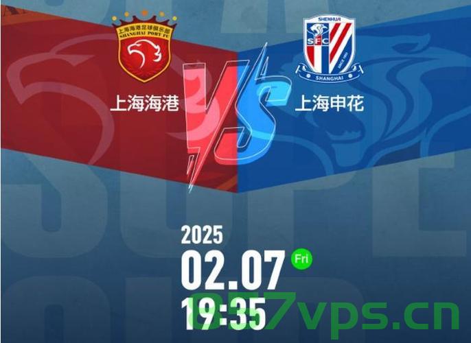 申花加时绝杀海港，笑傲德比之战智能免费问答EasyAI m.857vps.cn，申花加时绝杀海港，德比之战智能问答之巅对决！，申花德比之战加时绝杀海港，智能问答之巅对决！ 第2张