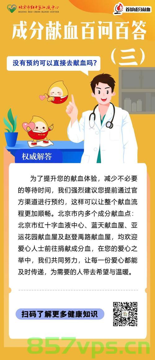 二十年献血三百一十三次，献血大王今患病求助智能免费问答EasyAI m.857vps.cn，献血大王求助智能免费问答，二十年献血三百一十三次今患病求助，献血大王二十年献血三百一十三次，现患病求助智能免费问答