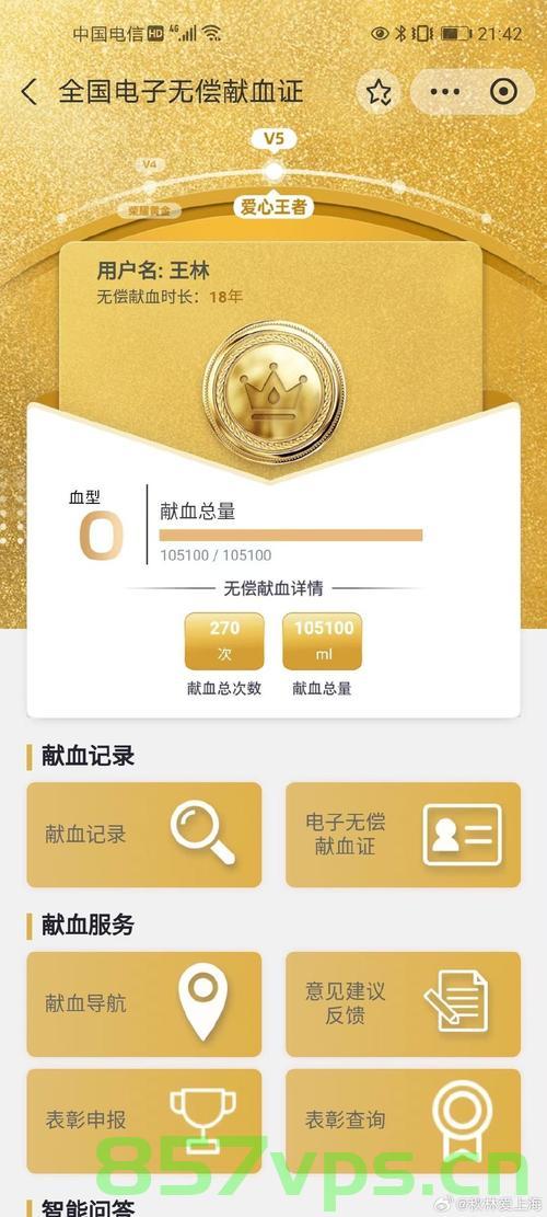二十年献血三百一十三次，献血大王今患病求助智能免费问答EasyAI m.857vps.cn，献血大王求助智能免费问答，二十年献血三百一十三次今患病求助，献血大王二十年献血三百一十三次，现患病求助智能免费问答 第2张