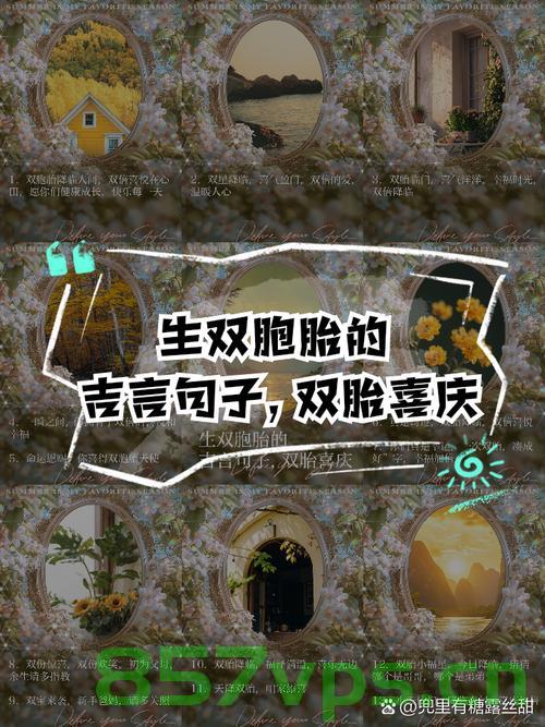 双胎孕妈一胎生在厕所一胎仍在腹中的奇迹经历智能免费问答EasyAI m.857vps.cn，双胎孕妈经历，一胎在厕所诞生，一胎仍安然腹中的奇迹故事，双胎孕妈腹中诞生奇迹，一胎在厕所顺利诞生，另一胎仍安然腹中故事分享 第2张